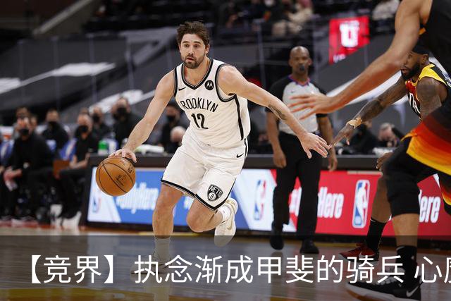 【竞界】执念渐成甲斐的骑兵 心魔是日本队最后的障碍